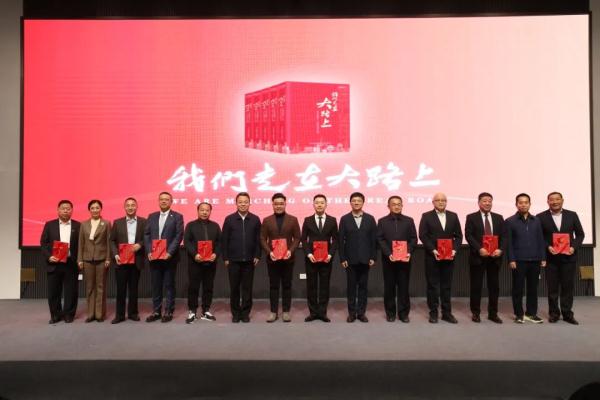 “我们走在大路上”西城区民营企业高质量发展大家谈活动举办