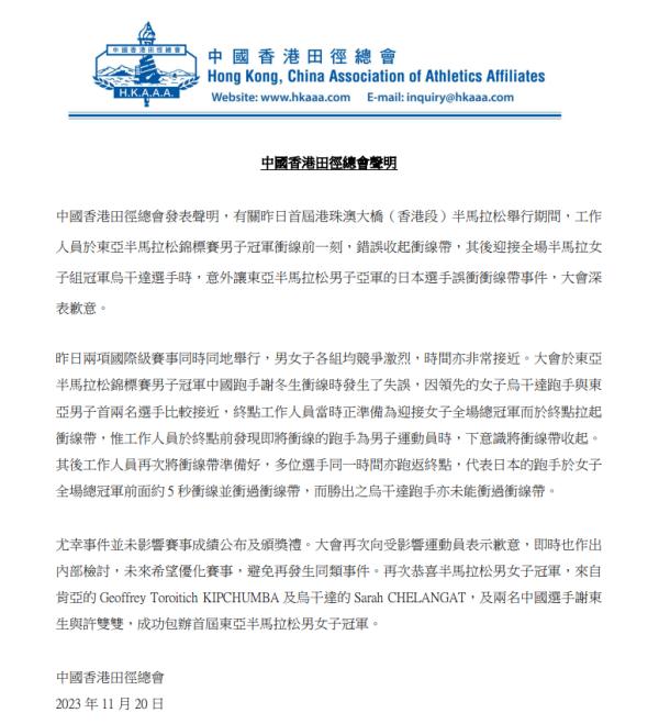 突然收起冲刺线,不让冠军冲线?马拉松主办方致歉! 突然收起冲刺线,不让冠军冲线?马拉松主办方致歉!