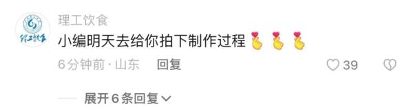 “怕毕业后吃不到了！”学生给食堂留言泡芙怎么做？学校回应……