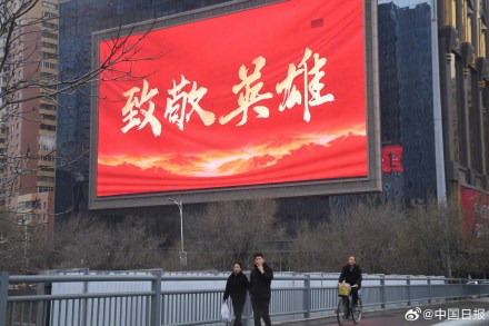 沈阳点亮全城大屏接英雄回家