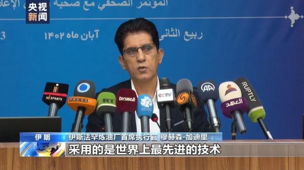 制裁之下 伊朗伊斯法罕炼油厂不断寻求独立发展之路