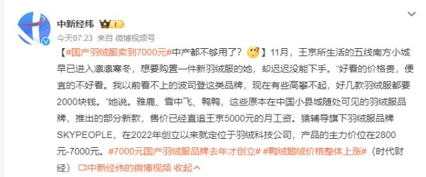 贵！镇江人的冬天必备品又涨价了...