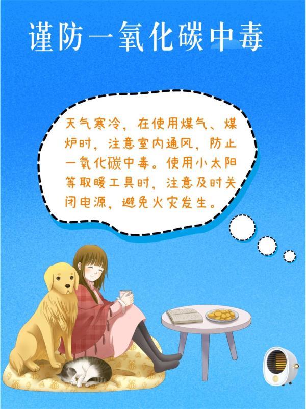 超强寒潮来袭！出门前记得检查装备