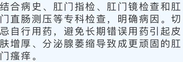 每次便完"菊花"痒，一查竟是癌！"菊"部情况别大意