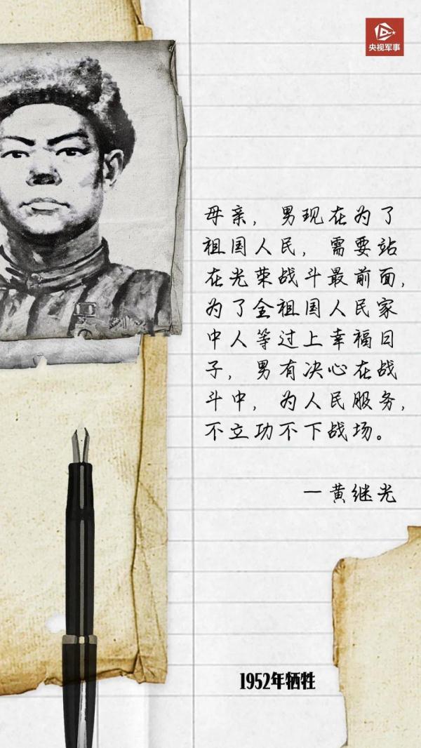 这些家书让人泪目第十批在韩中国人民志愿军烈士遗骸今回国