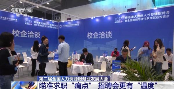 瞄准求职“痛点” 这场招聘会更有“温度”→ 瞄准求职“痛点” 这场招聘会更有“温度”→