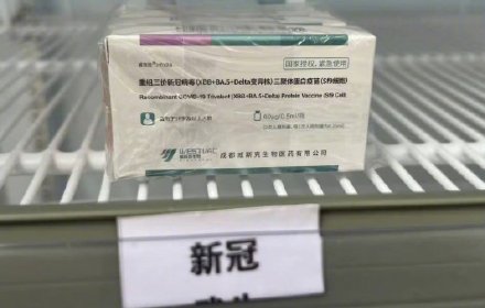 三价XBB新冠疫苗抵达上海 三价XBB新冠疫苗抵达上海