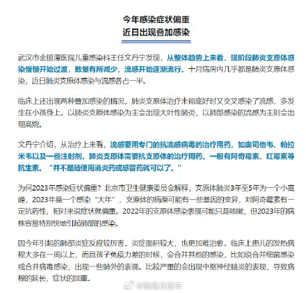 叠加感染已出现!医生:正规医院能处理,不必扎堆大医院 叠加感染已出现!医生:正规医院能处理,不必扎堆大医院
