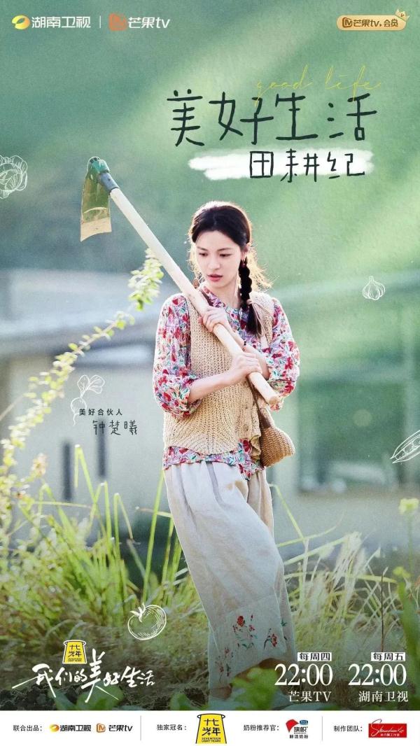 马天宇王大陆做客《我们的美好生活》,全员下地干农活欢乐多 马天宇王大陆做客《我们的美好生活》,全员下地干农活欢乐多