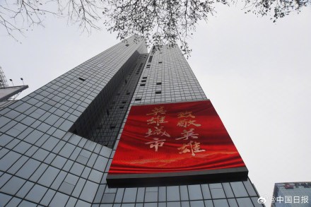 沈阳点亮全城大屏接英雄回家