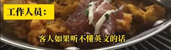 “吃个饭还得用英语点餐？”顾客吐槽上海网红餐厅，商家回应