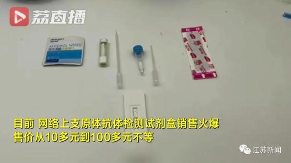 肺炎支原体自测试剂盒热销，结果靠谱吗？