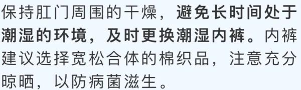 每次便完"菊花"痒，一查竟是癌！"菊"部情况别大意