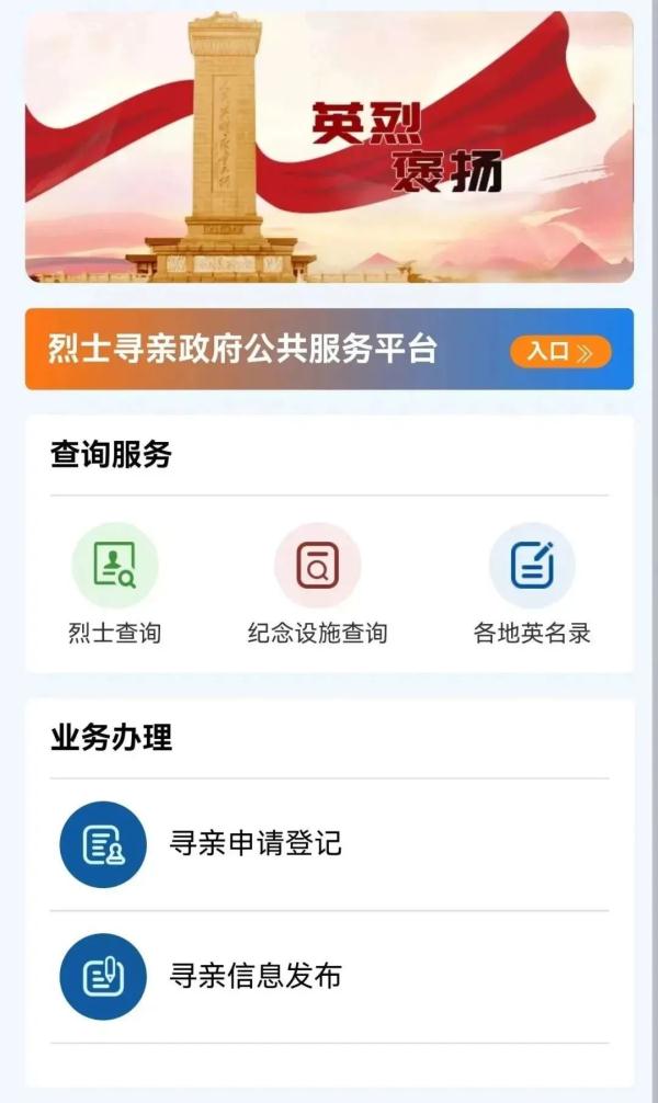 家国安时是归期，今天接英雄回家！