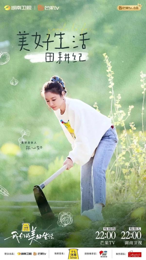 马天宇王大陆做客《我们的美好生活》,全员下地干农活欢乐多 马天宇王大陆做客《我们的美好生活》,全员下地干农活欢乐多