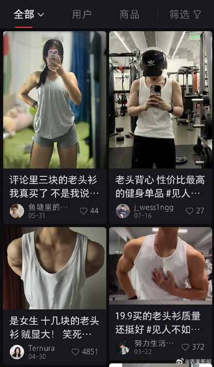 健身服装也消费降级,穿老头衫健身的人越来越多 健身服装也消费降级,穿老头衫健身的人越来越多