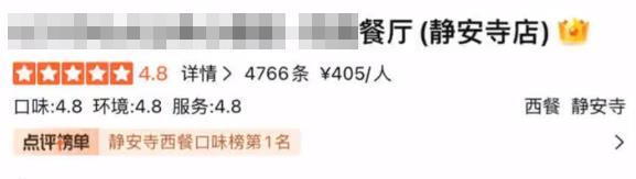 “吃个饭还得用英语点餐？”顾客吐槽上海网红餐厅，商家回应