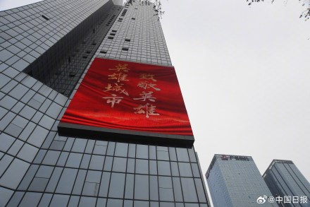 沈阳点亮全城大屏接英雄回家