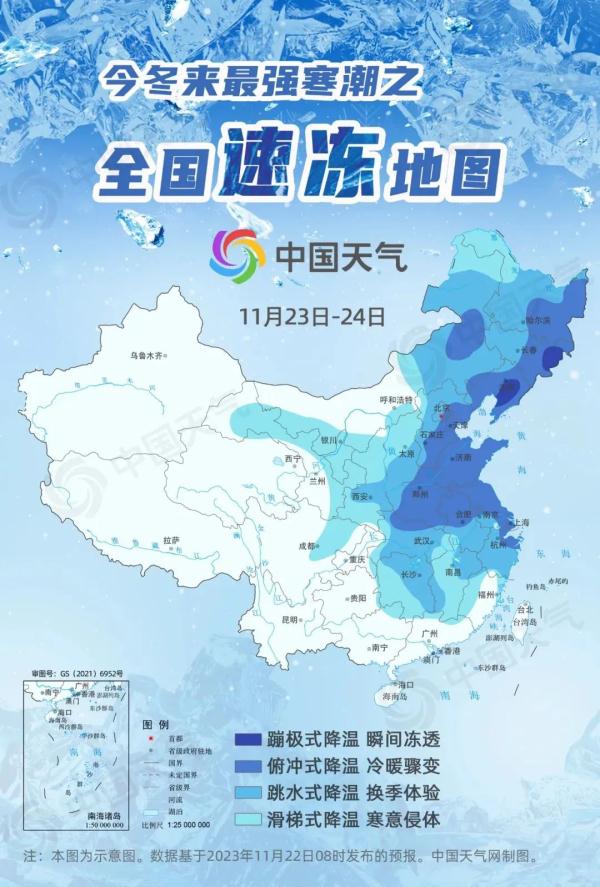 速冻地图来了！哈尔滨大降温→