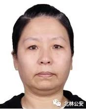 黑龙江警方发布通告:公开征集李伟(女,56岁)违法犯罪线索! 黑龙江警方发布通告:公开征集李伟(女,56岁)违法犯罪线索!