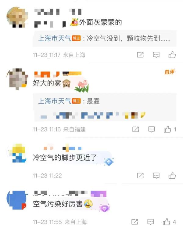 上海人注意！两区已达重度污染！冷空气下班时段杀到！