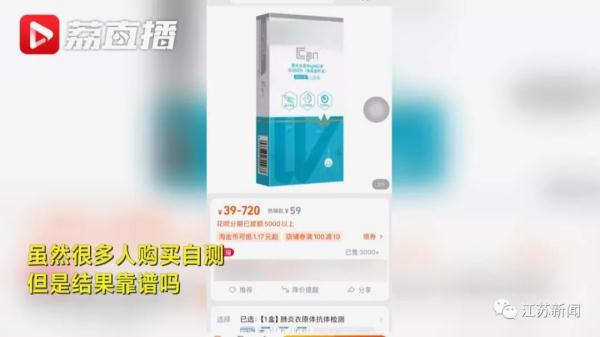 肺炎支原体自测试剂盒热销，结果靠谱吗？