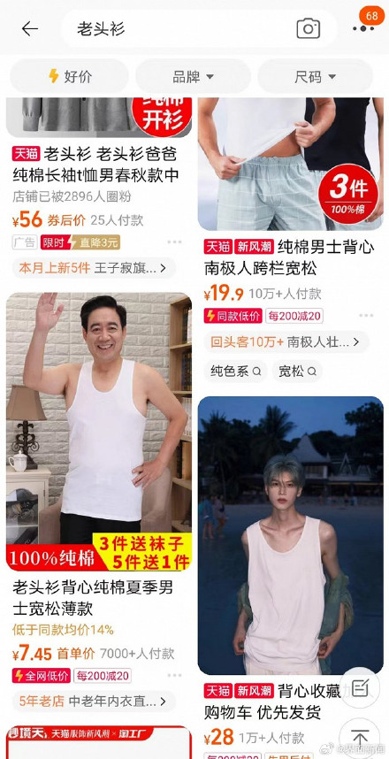 健身服装也消费降级,穿老头衫健身的人越来越多 健身服装也消费降级,穿老头衫健身的人越来越多