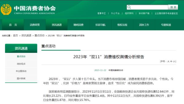 网红主播被点名!列入低俗带货案例 网红主播被点名!列入低俗带货案例