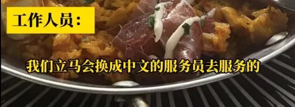 “吃个饭还得用英语点餐？”顾客吐槽上海网红餐厅，商家回应