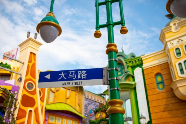下月开放！上海迪士尼“疯狂动物城”最新剧透