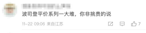 国产羽绒服卖到7000元,网友吵翻 国产羽绒服卖到7000元,网友吵翻