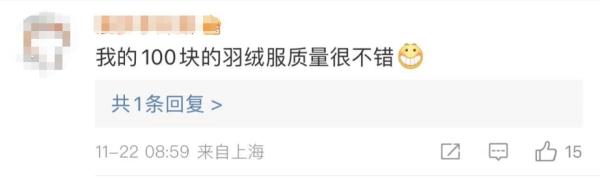 国产羽绒服卖到7000元,网友吵翻 国产羽绒服卖到7000元,网友吵翻