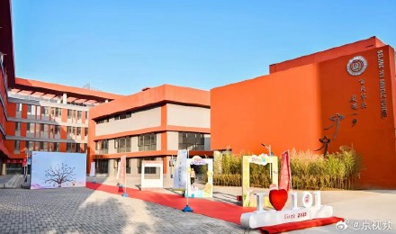 2023年北京新增中小学学位3.8万个 2023年北京新增中小学学位3.8万个