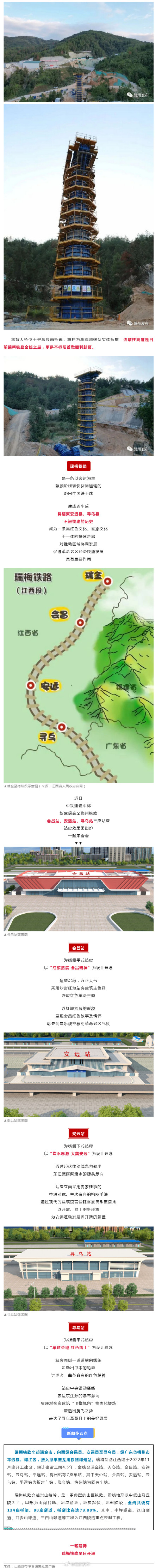 瑞梅铁路传来最新进展！