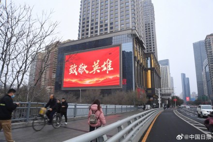 沈阳点亮全城大屏接英雄回家