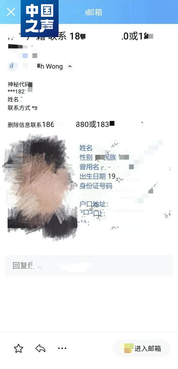 多位明星、up主遭“人肉开盒”！细节令人触目惊心