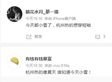 终于来了！暴跌10℃！一轮接着一轮，杭州接下来的天气...