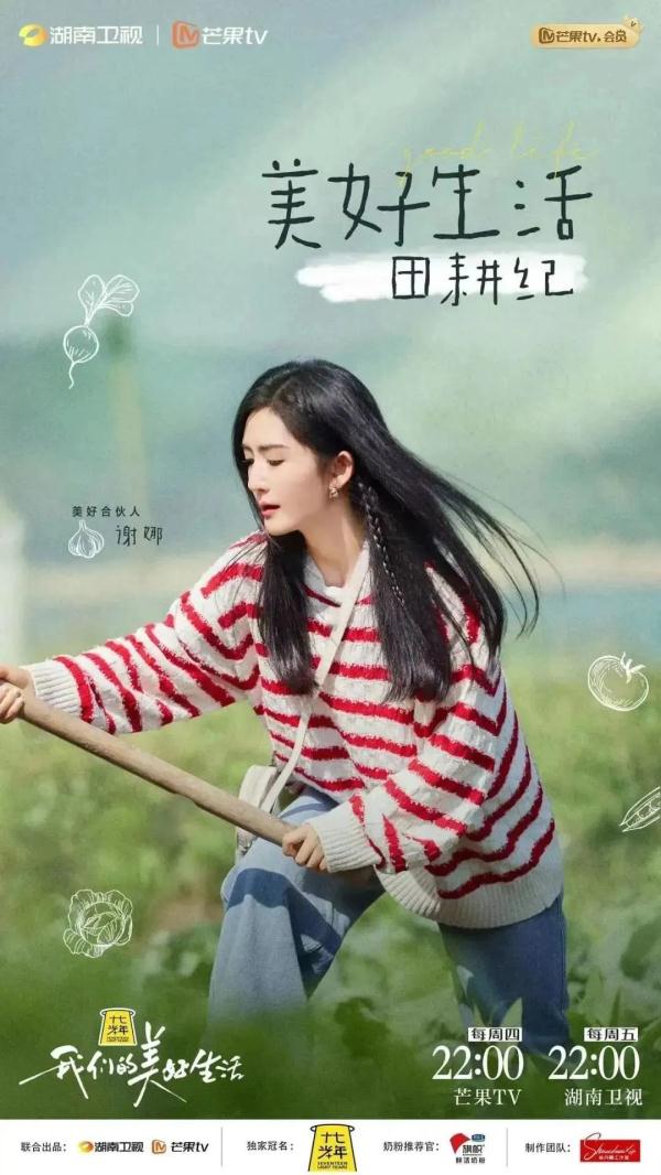 马天宇王大陆做客《我们的美好生活》,全员下地干农活欢乐多 马天宇王大陆做客《我们的美好生活》,全员下地干农活欢乐多