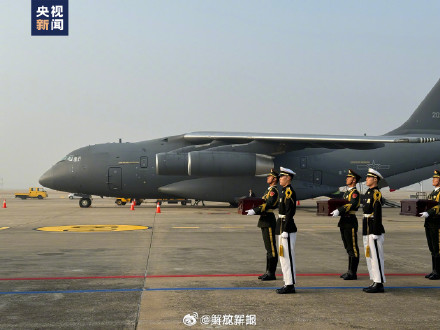 中国空军运-20接25名烈士回家