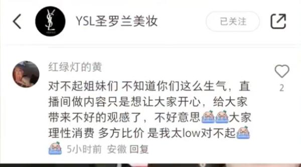 网红主播被点名!列入低俗带货案例 网红主播被点名!列入低俗带货案例
