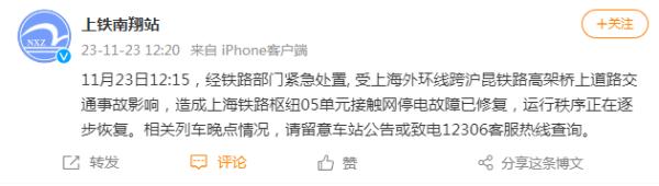 上海外环一牵引车撞墙 运载的货车坠至铁路 引发铁路接触网停电故障 上海外环一牵引车撞墙 运载的货车坠至铁路 引发铁路接触网停电故障