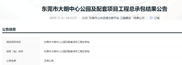 即将开工！东莞这里将新增一中心公园！