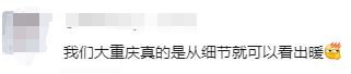重庆路灯上热搜？原因是……