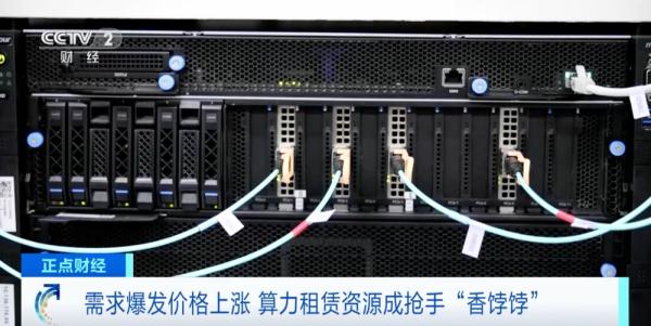 需求爆发，价格上涨！算力租赁模式受追捧，国内外厂商纷纷布局