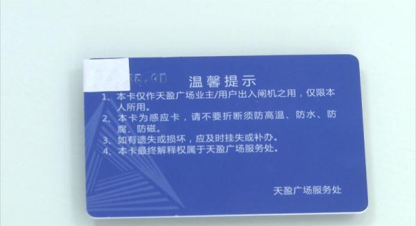 写字楼上厕所需“刷脸” 业户担心生物信息泄露