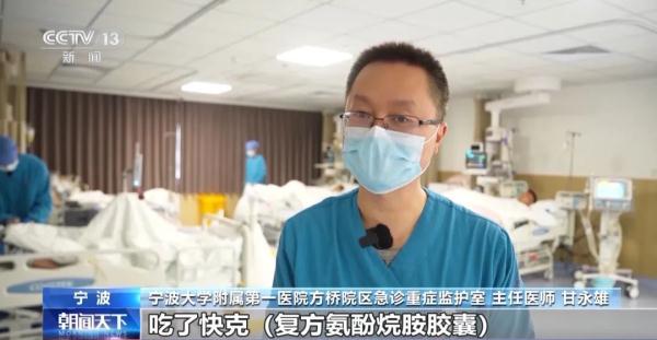 连吃4种感冒药，住进EICU……