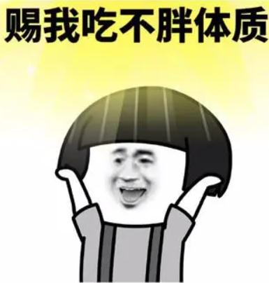 吃代餐食品就能“躺瘦”？权威提醒来了......