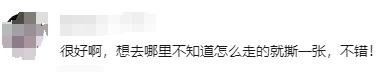 重庆路灯上热搜？原因是……