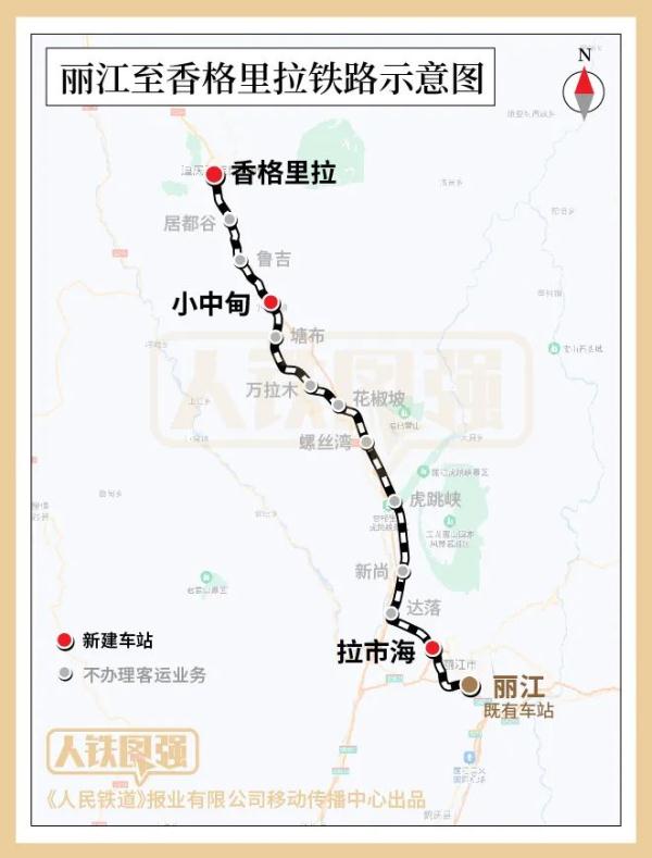 丽江至香格里拉铁路11月26日开通运营