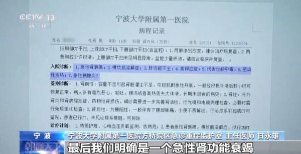 连吃4种感冒药，住进EICU……